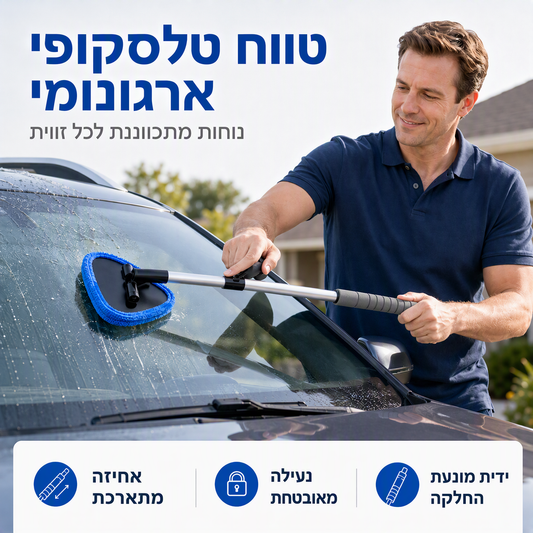 🚗🔥 50% הנחה 🧲! מנקה חלונות רכב מגנטי דו-צדדי – ניקוי ללא סימנים, פשוט לשימוש ✨