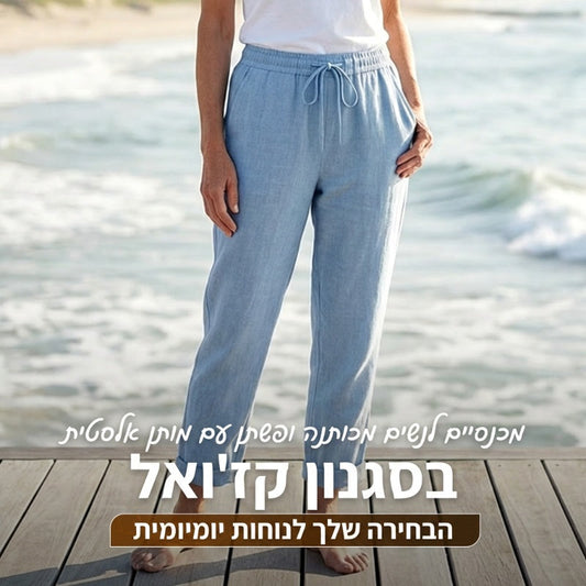 מכנסי כותנה ופשתן קז'ואל לנשים
