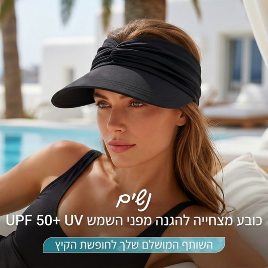 🔥מבצע חם - 49% הנחה💝כובע שמש לנשים לקיץ
