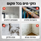 ✨מבצע הבזק🛠️ ציפוי איטום פוליאוריטן עמיד למים, מתאים למשטחים רבים, הגנה עמידה לאורך זמן 🏠💫