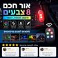 🚁 פנס מהבהב עם 8 צבעים – אלחוטי, קומפקטי וחזק. טעינת USB, תקע עמיד למים, שלט רחוק – אידיאלי לרכבי RC, סירות, אופניים וטיולים! ✨🔋