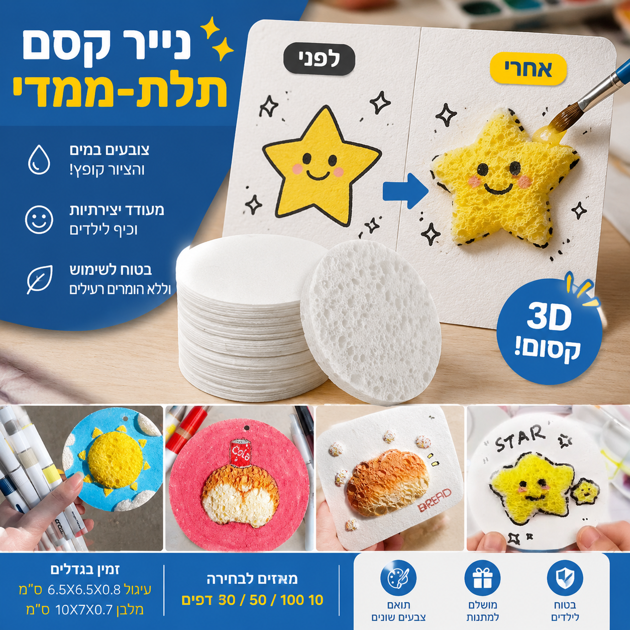 🎨✨ נייר ציור תלת מימד קסם, הציורים תופחים במים, יצירה יצירתית לילדים ופרויקטים בבית ספר