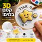 🎨✨ נייר ציור תלת מימד קסם, הציורים תופחים במים, יצירה יצירתית לילדים ופרויקטים בבית ספר