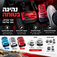 🚗 מבצע הבזק 50% הנחה ⏰ דוושות רכב מונעות החלקה, גומי עמיד, מגבירות בטיחות בזמן נהיגה ✨🔧