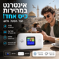 🥳📶 מבצע לזמן מוגבל! 50,000 יחידות נמכרו! Wi-Fi נייד ללא חוזה - חברו אותו והשתמשו בו בכל מקום, בכל זמן.