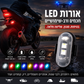 🚁 פנס מהבהב עם 8 צבעים – אלחוטי, קומפקטי וחזק. טעינת USB, תקע עמיד למים, שלט רחוק – אידיאלי לרכבי RC, סירות, אופניים וטיולים! ✨🔋