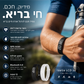 ⌚ צמיד פעילות SmartSense – מודד דופק, לחץ דם, רמת חמצן וטמפרטורה. GPS, עמיד במים עד 50 מ', Bluetooth 5.0 – מושלם לאימונים ולחיי היומיום! 💪🔥