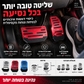 🚗 מבצע הבזק 50% הנחה ⏰ דוושות רכב מונעות החלקה, גומי עמיד, מגבירות בטיחות בזמן נהיגה ✨🔧