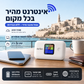 🥳📶 מבצע לזמן מוגבל! 50,000 יחידות נמכרו! Wi-Fi נייד ללא חוזה - חברו אותו והשתמשו בו בכל מקום, בכל זמן.