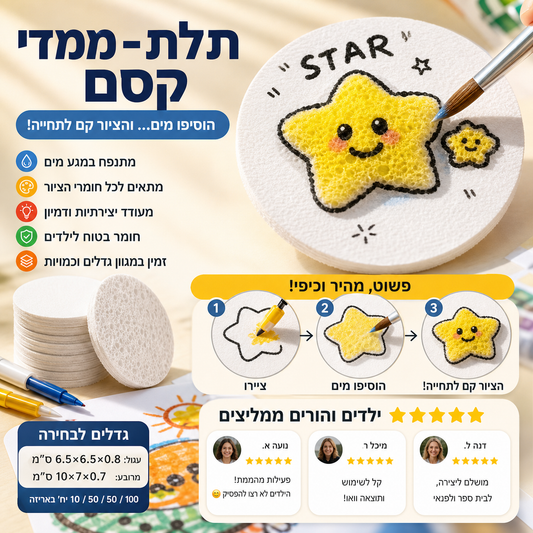 🎨✨ נייר ציור תלת מימד קסם, הציורים תופחים במים, יצירה יצירתית לילדים ופרויקטים בבית ספר