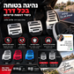 🚗 מבצע הבזק 50% הנחה ⏰ דוושות רכב מונעות החלקה, גומי עמיד, מגבירות בטיחות בזמן נהיגה ✨🔧
