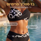 ⏳50% הנחה לזמן מוגבל🔥 סט ביקיני פוש‑אפ שני חלקים לנשים, תמיכה מחמיאה, בד גמיש לחוף ונופש 👙🌊✨
