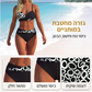 ⏳50% הנחה לזמן מוגבל🔥 סט ביקיני פוש‑אפ שני חלקים לנשים, תמיכה מחמיאה, בד גמיש לחוף ונופש 👙🌊✨
