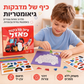🎁מבצע מוגבל בזמן! 🎨 ספר פעילות מדבקות גיאומטרי לילדים ✨ חינוכי ומהנה, מתנה מושלמת לילדים ⚡50% הנחה