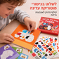 🎁מבצע מוגבל בזמן! 🎨 ספר פעילות מדבקות גיאומטרי לילדים ✨ חינוכי ומהנה, מתנה מושלמת לילדים ⚡50% הנחה