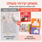 🎁מבצע מוגבל בזמן! 🎨 ספר פעילות מדבקות גיאומטרי לילדים ✨ חינוכי ומהנה, מתנה מושלמת לילדים ⚡50% הנחה