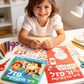 🎁מבצע מוגבל בזמן! 🎨 ספר פעילות מדבקות גיאומטרי לילדים ✨ חינוכי ומהנה, מתנה מושלמת לילדים ⚡50% הנחה