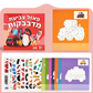 🎁מבצע מוגבל בזמן! 🎨 ספר פעילות מדבקות גיאומטרי לילדים ✨ חינוכי ומהנה, מתנה מושלמת לילדים ⚡50% הנחה
