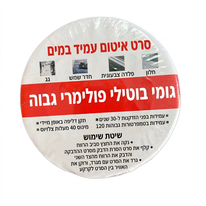 סרט אלומיניום עמיד למים עבור עומסים כבדים