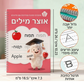 ⏰ FLASH PROMO -50% ✍️ מחברת קליגרפיה מחורצת לשימוש חוזר לילדים, קל ללמוד כתיבה 📖✨