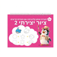 ⏰ FLASH PROMO -50% ✍️ מחברת קליגרפיה מחורצת לשימוש חוזר לילדים, קל ללמוד כתיבה 📖✨