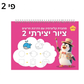 ⏰ FLASH PROMO -50% ✍️ מחברת קליגרפיה מחורצת לשימוש חוזר לילדים, קל ללמוד כתיבה 📖✨