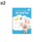 ⏰ FLASH PROMO -50% ✍️ מחברת קליגרפיה מחורצת לשימוש חוזר לילדים, קל ללמוד כתיבה 📖✨