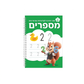 ⏰ FLASH PROMO -50% ✍️ מחברת קליגרפיה מחורצת לשימוש חוזר לילדים, קל ללמוד כתיבה 📖✨