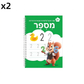 ⏰ FLASH PROMO -50% ✍️ מחברת קליגרפיה מחורצת לשימוש חוזר לילדים, קל ללמוד כתיבה 📖✨