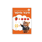 ⏰ FLASH PROMO -50% ✍️ מחברת קליגרפיה מחורצת לשימוש חוזר לילדים, קל ללמוד כתיבה 📖✨