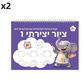 ⏰ FLASH PROMO -50% ✍️ מחברת קליגרפיה מחורצת לשימוש חוזר לילדים, קל ללמוד כתיבה 📖✨