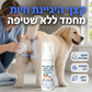 🔥50% הנחה! קצף ניקוי יבש לחיות מחמד 🐶🐱 ללא שטיפה, ניקוי מהיר לכלבים וחתולים, ריח נעים ✨