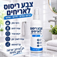 🔥50% הנחה! ספריי צביעה לחידוש אריחים 🛁 רענון מהיר, ציפוי חזק, שינוי צבע פשוט לחדר האמבטיה ✨