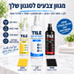 🔥50% הנחה! ספריי צביעה לחידוש אריחים 🛁 רענון מהיר, ציפוי חזק, שינוי צבע פשוט לחדר האמבטיה ✨
