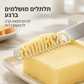 🧈50% הנחה! סכין חמאה רב תכליתית מנירוסטה, קלה לפיזור, אידיאלית לכריכים ומנות ראשונות ✨🥪
