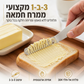 🧈50% הנחה! סכין חמאה רב תכליתית מנירוסטה, קלה לפיזור, אידיאלית לכריכים ומנות ראשונות ✨🥪