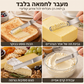 🧈50% הנחה! סכין חמאה רב תכליתית מנירוסטה, קלה לפיזור, אידיאלית לכריכים ומנות ראשונות ✨🥪