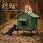 🐱50% הנחה! בית חתולים חיצוני מוגבה, עמיד לכל מזג אוויר, מגן על החתול מגשם ורוח, בנייה יציבה 🏡🌧️