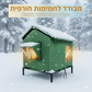 🐱50% הנחה! בית חתולים חיצוני מוגבה, עמיד לכל מזג אוויר, מגן על החתול מגשם ורוח, בנייה יציבה 🏡🌧️