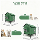 🐱50% הנחה! בית חתולים חיצוני מוגבה, עמיד לכל מזג אוויר, מגן על החתול מגשם ורוח, בנייה יציבה 🏡🌧️