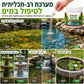 💥50% הנחה! אבקת מבהיר מים לבריכות דגים, מנקה עננות במהירות, שומר על מים צלולים🐟