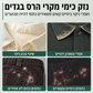 👕 עט לשחזור צבע בדים, מסיר כתמים לבגדי כותנה ופשתן! מבצע -45% ✨