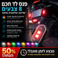 🚁 פנס מהבהב עם 8 צבעים – אלחוטי, קומפקטי וחזק. טעינת USB, תקע עמיד למים, שלט רחוק – אידיאלי לרכבי RC, סירות, אופניים וטיולים! ✨🔋