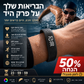 ⌚ צמיד פעילות SmartSense – מודד דופק, לחץ דם, רמת חמצן וטמפרטורה. GPS, עמיד במים עד 50 מ', Bluetooth 5.0 – מושלם לאימונים ולחיי היומיום! 💪🔥