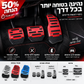 🚗 מבצע הבזק 50% הנחה ⏰ דוושות רכב מונעות החלקה, גומי עמיד, מגבירות בטיחות בזמן נהיגה ✨🔧